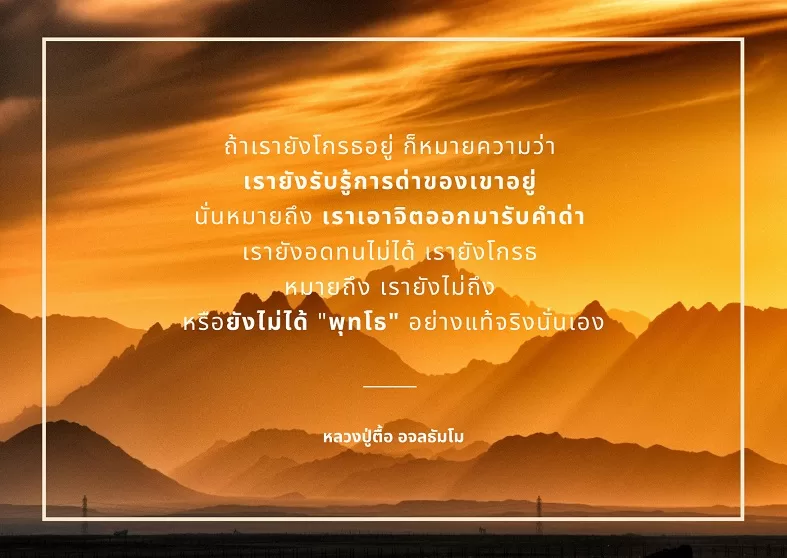 พระอริยสงฆ์