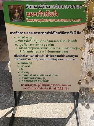 วัดพระธาตุช่อแฮ