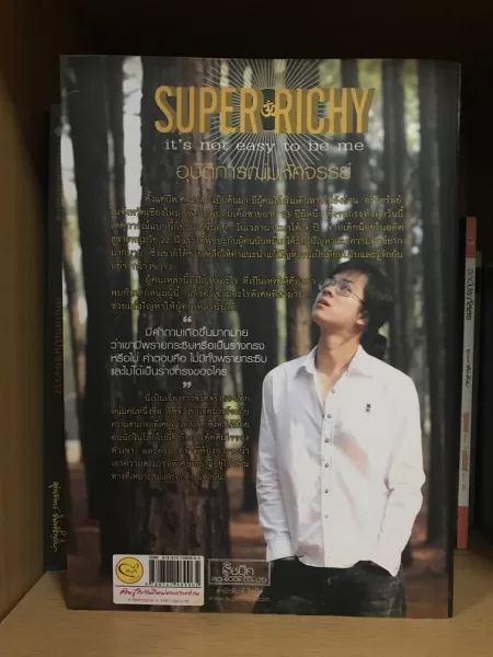 Super Richy it’s not easy to be me