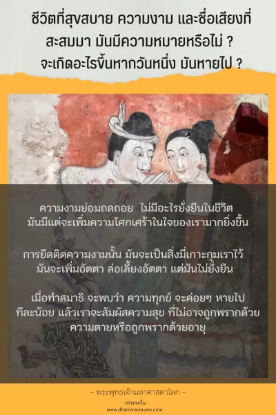 พระพุทธเจ้า มหาศาสดาโลก