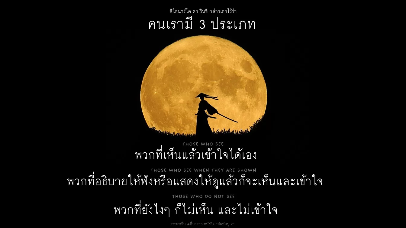 วิปัสสนา